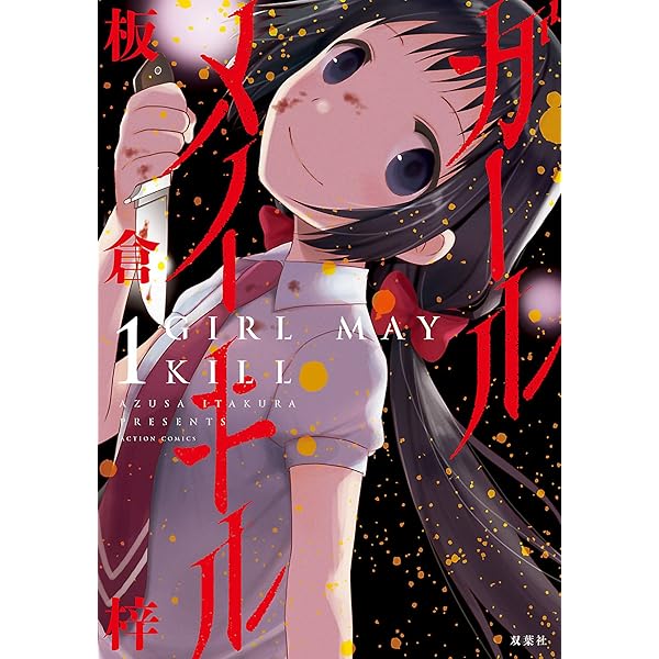 間くんは選べない ： 3 (アクションコミックス) | 板倉梓 | 青年マンガ